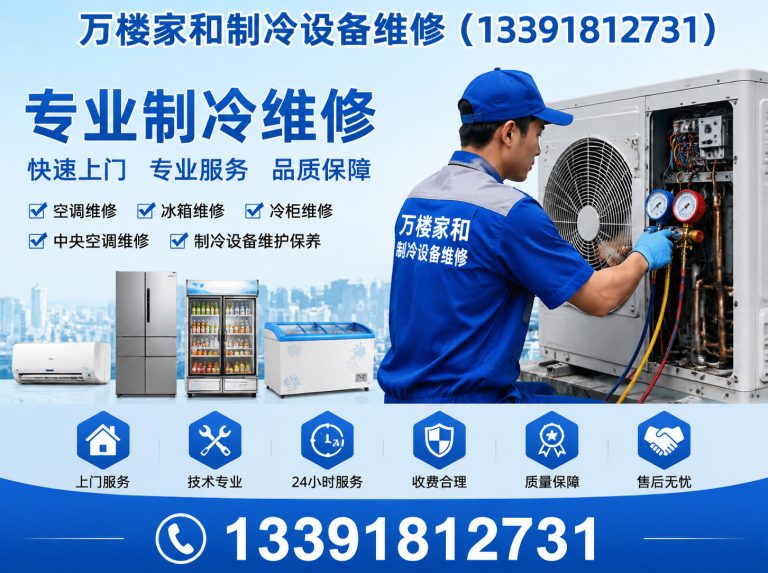 怀柔区空调安装移机展示图