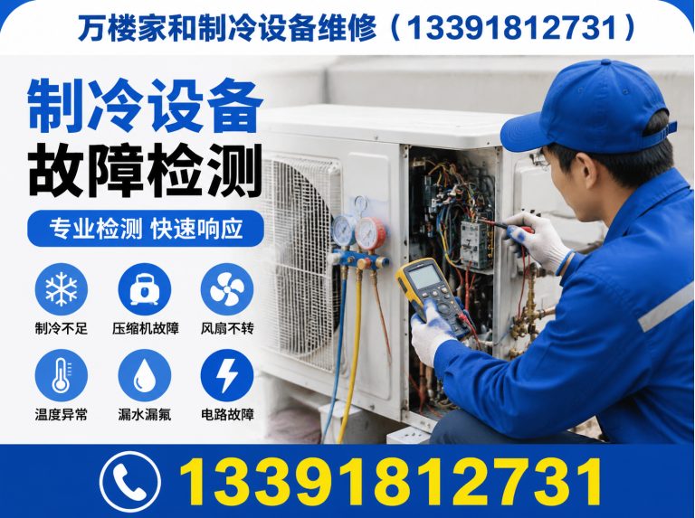 怀柔区北京空调维修展示图